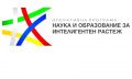 Предоставяне на безвъзмездна финансова помощ по Оперативна програма "Наука и образование за интелигентен растеж" 2014-2020 - ДГ Звънче - Луковит
